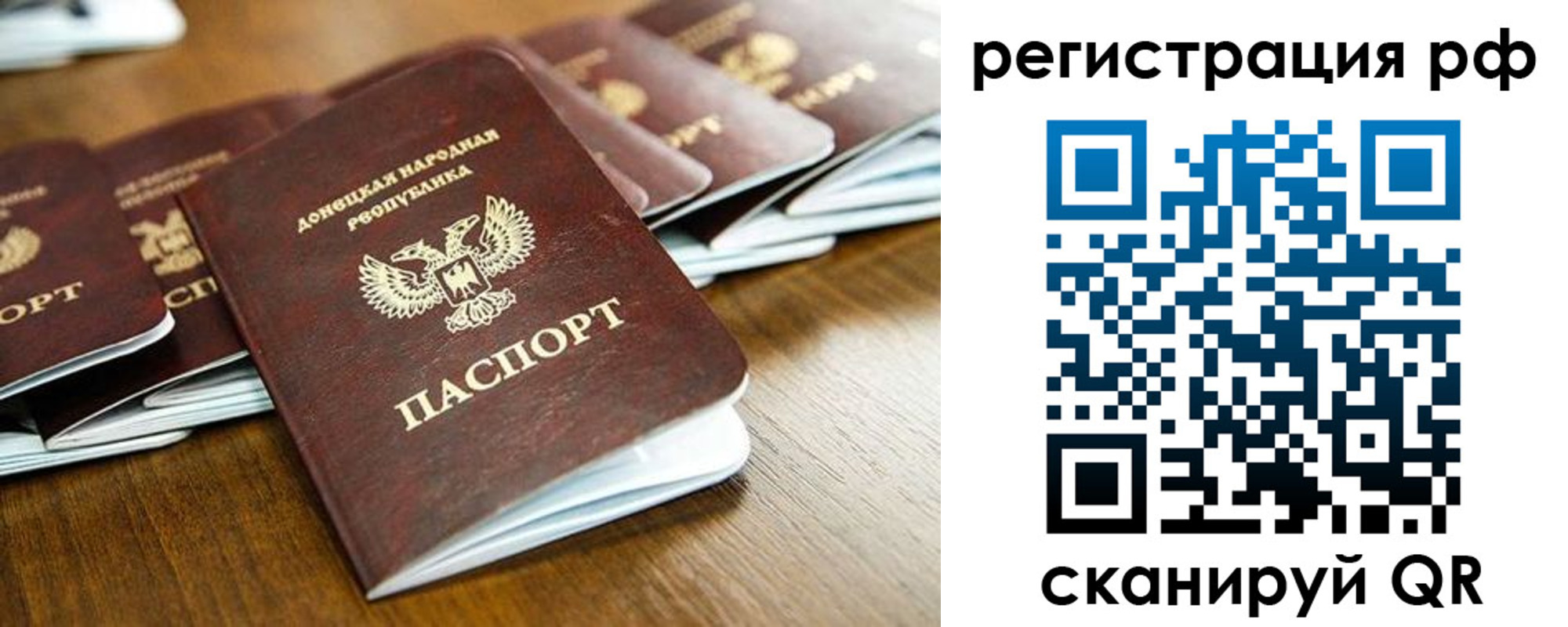 временная регистрация поиск в Знаменске