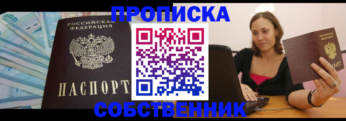 временная регистрация гарантия в Знаменске