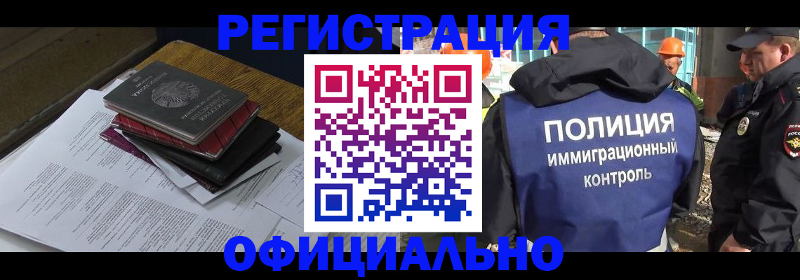 прописка регистрация в Знаменске