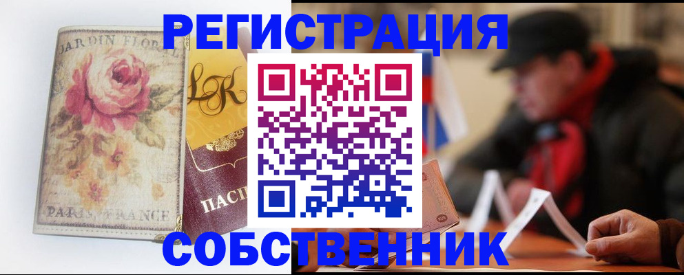 прописка для кредита в Знаменске