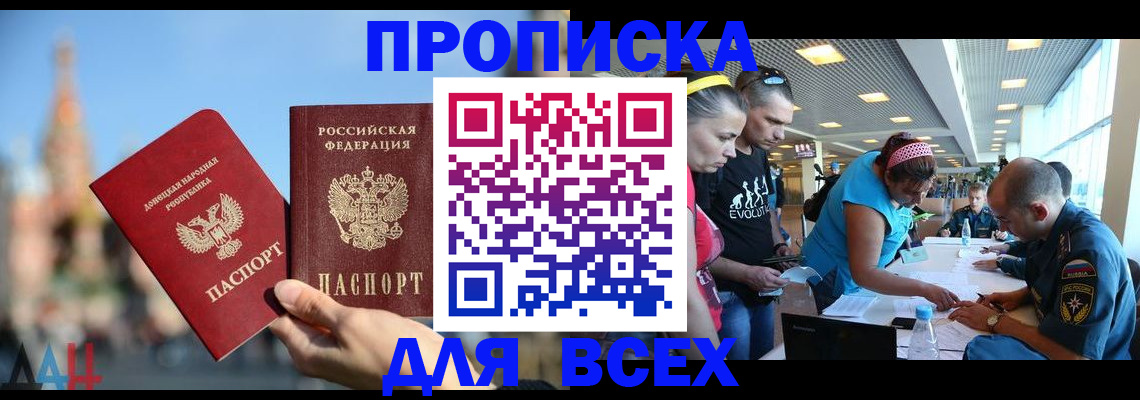 прописка гарантия в Знаменске